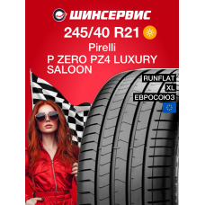 Летняя шина Pirelli P ZERO PZ4 LUXURY SALOON 245/40 R21 100Y