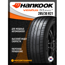 Летние автомобильные шины Hankook K127B Ventus S1 Evo3 285/30 R21 100Y