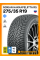 Зимние автомобильные шины Nokian Hakkapeliitta R5 275/35 R19 100T XL