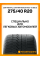 Зимние автомобильные шины Continental ContiWinterContact TS 860 S 275/40 R20 106V XL
