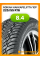 Зимние автомобильные шины Nokian Hakkapeliitta 10p 225/55 R16 99T XL