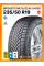 Зимние автомобильные шины Bridgestone Blizzak LM005 235/50 R19 103V XL