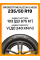 Зимние автомобильные шины Bridgestone Blizzak LM005 235/50 R19 103V XL