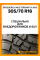 Летние автомобильные шины BFGoodrich Mud Terrain T/A KM3 305/70 R16 118/115Q XL