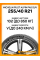 Зимние автомобильные шины Michelin Pilot Alpin PA5 SUV 255/40 R21 102V XL