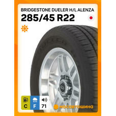 Летние автомобильные шины Bridgestone Dueler H/L Alenza 285/45 R22 110H