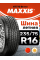 Шины летние Maxxis 235/75R16 112S HT770 Bravo (XL)