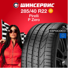 Летняя шина Pirelli PZero 285/40 R22 110Y