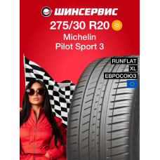 Летняя шина Michelin Pilot Sport 3 275/30 R20 97Y
