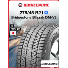 Зимняя нешипованная шина Bridgestone Blizzak DM-V3 275/45 R21 110T