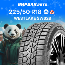Зимние шины WESTLAKE SW628 225/50R18 99H