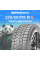Зимние шины WESTLAKE SW628 225/50R18 99H