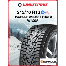 Зимняя шипованная шина Hankook Winter I Pike X W429A 215/70 R16 100T