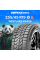 Зимние шины WESTLAKE SW628 255/45R19 104H