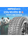Зимние шины WESTLAKE SW628 255/45R19 104H