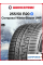 Зимняя нешипованная шина Compasal WinterBlazer UHP 255/50 R20 109V