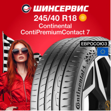 Летняя шина Continental ContiPremiumContact 7 245/40 R18 97Y