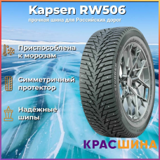 Автомобильная шина Kapsen RW506 225/55/17 101H