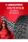 Летняя шина Cordiant Off Road 2 245/70 R16 111T