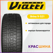 Автомобильная шина Viatti Brina V-521 94T 205 / 65 / 15