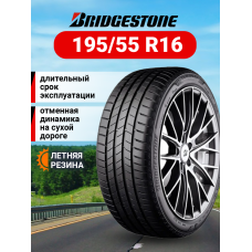 Шина летняя Bridgestone Turanza T005 195/55 R16 87H