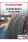 Зимняя нешипованная шина Kumho WI51 215/55 R18 99T