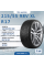 Шина Sonix Winterxpro 888 215/55 R17 98V XL зимняя нешипованная, для легкового автомобиля,