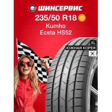 Летняя шина Kumho Ecsta HS52 235/50 R18 101H
