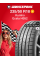 Летняя шина Kumho Ecsta HS52 235/50 R18 101H