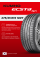 Летние шины Kumho Ecsta PS71 275/35 R19 100Y XL для легкового автомобиля