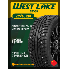 Зимние автомобильные шины WestLake SW606 225/60 R18 104H XL