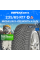 Зимние шины MICHELIN X-ICE NORTH 4 SUV 235/65R17 108T XL
