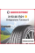 Летняя шина Bridgestone Turanza 6 315/40 R21 111Y