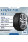 Шина Sonix Winterxpro 888 165/60 R14 75H зимняя нешипованная, для легкового автомобиля,