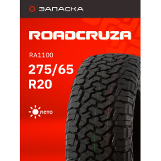 Шины летние 275/65R20 Roadcruza RA1100 126/123S