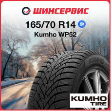 Зимняя нешипованная шина Kumho WP52 165/70 R14 81T