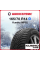 Зимняя нешипованная шина Kumho WP52 165/70 R14 81T