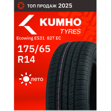 А/шина 175/65R14 Kumho Ecowing ES31 82T EC
