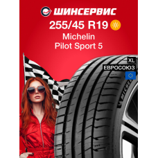 Летняя шина Michelin Pilot Sport 5 255/45 R19 104Y