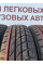 Летняя автомобильная шина Ikon Nordman SX3 155/70 R13 75T, дорожная