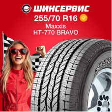 Летняя шина Maxxis HT-770 BRAVO 255/70 R16 111S
