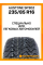 Летние автомобильные шины Austone SP302 235/85 R16 120/116S