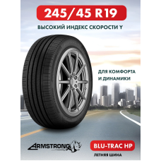 Шины летние Автомобильная шина Armstrong BLU-TRAC HP 245/45 102Y