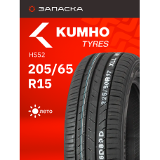 А/шина 205/65R15 Kumho Ecsta HS52 94H EC