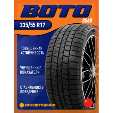 Зимние автомобильные шины Boto BS68 235/55 R17 99S