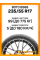 Зимние автомобильные шины Boto BS68 235/55 R17 99S