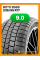 Зимние автомобильные шины Boto BS68 235/55 R17 99S
