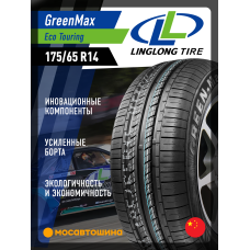 Летние автомобильные шины LingLong GreenMax Eco Touring 175/65 R14 82T