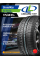 Летние автомобильные шины LingLong GreenMax Eco Touring 175/65 R14 82T