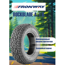 Шины Fronway летние ROCKBLADE A/T II 235/75 R15 101104S
